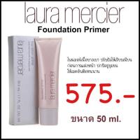 ราคา ของแท้ Laura Mercier Foundation Primer 50ml. (942562022)