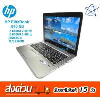 ราคา HP EliteBook 840 G3 CPU i7 , i5 RAM8 M.2 256GB (19090356166)
