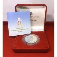 ราคา เหรียญขัดเงา 20 บาทรัชกาลที่9 พร้อมกล่อง (3470859467)