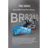 ราคา Victor กระเป๋าแบดมินตัน รุ่น BR8210 (12930917902)