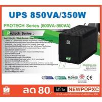 ราคา เครื่องสำรองไฟ UPS PROTECH-850 (2030515725)