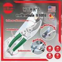 ราคา WYNN'S กรรไกรตัดกิ่ง ด้ามหุ้มยาง WS889 เกรด USA. แต่งสวน กรรไกรตัดกิ่ง ตัดแต่งกิ่งบอนไซ ตัดแต่งกิ่ง กรรไกรทำสวน (MC) (22239767425)