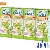 ราคา ดีน่า​ถั่วเหลือง จมูกข้าวญี่ปุ่น แพ๊ค4​ (4654159936)