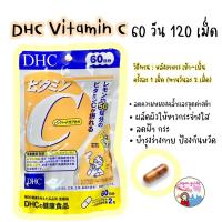 ราคา *พร้อมส่งKerry* DHC VITAMIN C วิตามินซี (60 วัน 120 เม็ด) (11549120689)