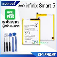 ราคา แบตเตอรี่ สำหรับ infinix Smart 5 , Smart5 X657, X657C BL-49FX battery ราคาขายส่ง มีประกัน 6 เดือน (14606915906)