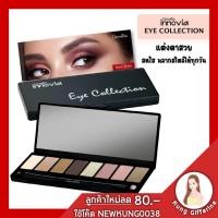 ราคา อายแชโดว์ กิฟฟารีน eyeshadow giffarine รวมสีสันสุดทันสมัยไว้ในตลับเดียว เกลี่ยง่าย ติดทนนาน (6236550356)
