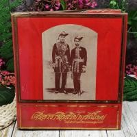 ราคา เครื่องราชอิสริยาภรณ์ไทย ฉบับสำนักเลขาธิการคณะรัฐมนตรี พ.ศ.2523 มีคราบน้ำ (5357557842)