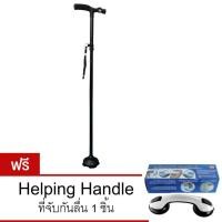ราคา Trusty Cane Magic Cane ไม้เท้าพับได้ แถมฟรี ที่จับกันลื่น (47256086)