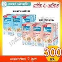ราคา แลคตาซอย 300 มล. แพ็ค6กล่อง (22068681480)