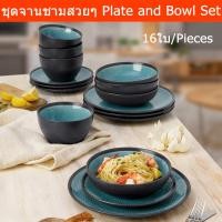 ราคา ชุดจานชามสวยๆ set ชุดถ้วยชามจาน 16ชิ้น สโตนแวร์ 4ที่ สีฟ้า (1ชุด) 16-piece Stoneware Plate and Bowl Set Dinnerware Set (23876808071)