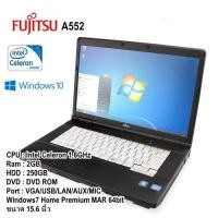 ราคา โน๊ตบุ๊คมือสอง Notebook Fujitsu A552 Celeron/1.6GHz(RAM: 2GB/HDD:250GB) ขนาด15.6 นิ้ว (2504668049)