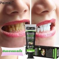 ราคา Peimei ยาสีฟันฟันขาว ยาสีฟันถ่านไม้ไผ่ ยาสีฟันฟอกขาว ฟันสวย ฟันขาว น้ำยาฟอกฟันขาว ยาฟอกฟันขาว ของแท้ (5577645280)