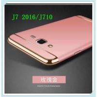 ราคา Case Samsung galaxy J7 2016 เคสซัมซุง ประกบหัวท้าย เคสประกบ3ชิ้น เคสกันกระแทก สวยและบางมาก ส่งจากไทย (4332302602)