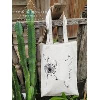 ราคา กระเป๋าผ้าแคนวาส ลายปักมือ (9767545601)