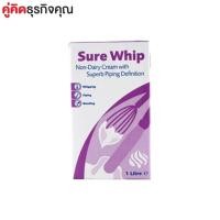 ราคา ผลิตภัณฑ์นม,เนย,ไข่ และเบเกอรี่ ชัวร์วิป นอนแดรี่ทอปปิ้ง ขนาด 1 ลิตร นม,เนย,ไข่ และผลิตภัณฑ์แช่เย็น วิปปิ้งครีม ครีมสด (2609753080)
