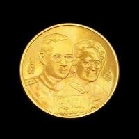 ราคา เหรียญรัชกาลที่ 9 และสมเด็จย่า ที่ระลึกสร้างอาคารนครินทรศรี สภาการพยาบาล พศ 2538 (12722878226)