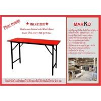 ราคา โต๊ะพับเอนกประสงค์หน้าโฟไมก้าสีแดง MK45120R ขนาด 45x120x75 ซม. (4835445660)