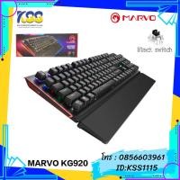 ราคา KEYBOARD MARVO KG920 OPTICAL MECHANICAL GAMING (Black Switch) (12217396553)