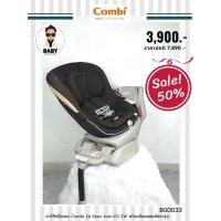 ราคา คาร์ซีทมือสอง Combi รุ่น Zeus turn EG ZW พร้อมซัพพอตแท้ตรงรุ่น (8727282933)