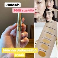 ราคา พร้อมส่งestee lauder double wear concealer #sizeจริง (4162583301)