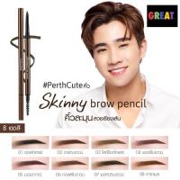 ราคา Cathy Doll Skinny Brow Pencil 0.05g.เคที่ดอลล์ ดินสอเขียนคิ้ว ออโต้ หัวเล็กเพียง 1.5 mm (23876331304)