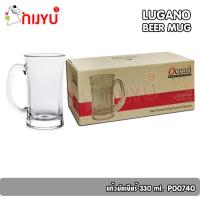ราคา Ocean แก้วเบียร์ LUGANO BEER MUG 330ml./ Munich beer mug 355 ml. (4271361956)