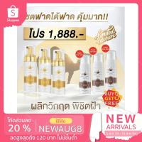 ราคา (กรอกโค้ด ROYA111 ลดเพิ่ม 50 บาท ) ฟาดได้ฟาด 3 แถม 3 มีปลายทางฟรีนมอูฐล้างหน้า Luxe Camel Milk Amazing Mousse (18625843609)