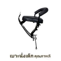 ราคา เบาะเด็กนั่ง กันลาย BOO WAVE125 รุ่นเก่า Wave100 125 2005 บังลม 2012 ปลาวาฬ 2018 Wave110 เก่า Wave110 I Wave110-I 2019 (5617915718)