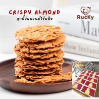 ราคา คุกกี้ อัลมอนด์ อัลมอนด์กรอบไร้แป้ง (Crispy Thin Almond) (11434206409)
