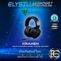 ราคา RAZER KRAKEN MULTI PLATFORM WIRED GAMING HEADSET ประกันศูนย์ Synnex เปลี่ยนตัวใหม่ เก็บกล่องไว้ด้วยนะครับ (3246846389)