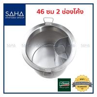 ราคา Seagull (นกนางนวล) หม้อก๋วยเตี๋ยว แวลู่แม็กซ์ 46 ซม 2 ช่องโค้ง (18 นิ้ว) *ถูกที่สุด* รหัส 100314213 หม้อ ก๋วยเตี๋ยว ซุป (5055978205)