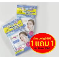 ราคา Bifesta Cleansing Sheet Brightup แผ่นเช็ดเครื่องสำอางและทำความสะอาดผิว สูตรเพื่อผิวกระจ่างใส 10 แผ่น (1แถม1) (23533275197)