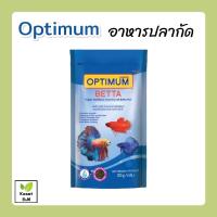 ราคา อาหารปลากัด Optimum Betta ขนาด 20 กรัม อาหารปลาออพติมั่ม (21449709813)