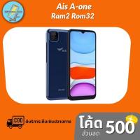 ราคา [New] Ais A-one S6501 2/32 จอ6.5นิ้ว รองรับทุกเครือข่าย เครื่องศูนย์แท้ประกัน 1 ปี (11359326823)
