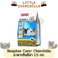 ราคา อาหารชินชิล่า Beaphar Care+ บีฟ่า ชินชิล่า 1.5 กก. (20860967260)