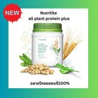 ราคา สูตรใหม่ฉลากไทยแท้100%Nutrilite all plant protein plus ออล แพลนท์ โปรตีน พลัส - ขนาด 450 กรัม โปรตีนแอมเวย์ ราคาดีส่งฟรี (19679738995)