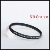 ราคา Hoya pro1D 58mm.(มือ2สภาพสวย) (17556165947)