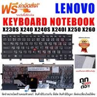 ราคา คีย์บอร์ด เลอโนโว่ Keyboard Lenovo Thinkpad X230S X240 X240S X240I X250 X260 X270 (15702506039)
