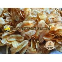 ราคา กล้วยฉาบเนยกะทิ คาราเมล (17396006794)
