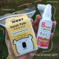 ราคา ชุดผ้าก็อตmoby+สเปรย์เช็ดฟันbaybee (4823447560)