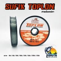 ราคา สายเอ็น เอ็นตกปลา SUFIX TOPLION ( 100 เมตร / ม้วน ) คุณภาพ พรีเมี่ยม (2771429728)
