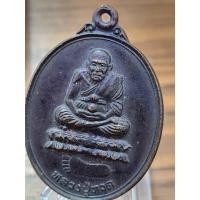 ราคา เหรียญหลวงปู่ทวด วัดพะโคะ จ.สงขลา ปี2540 เนื้อทองแดงรมดำ (20388192326)