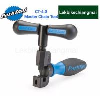 ราคา PARK TOOL CT-4.3 เครื่องมือตัดต่อโซ่จักรยาน 5-13 Speeds Master Chain Tool With Peening Anvil (16056872476)