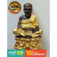 ราคา หลวงพ่อทวด พ่อท่านเขียว วัดห้วยเงาะ ปัตตานี รุ่นกลันตัน54 (3038295316)