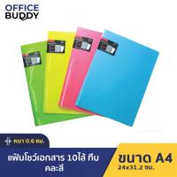 ราคา Orca ออร์ก้า แฟ้มโชว์เอกสารA4 NHA-112 (10ไส้) จำนวน 1แฟ้ม แฟ้ม แฟ้มเอกสาร แฟ้มซอง แฟ้มพลาสติก แฟ้มใส่เอกสาร (6661444066)