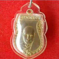 ราคา เหรียญเสมาหลวงพ่อเงิน วัดดอนยายหอม (7280729578)