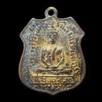 ราคา เหรียญหลวงพ่อโสธร รุ่นแรก ปี2460 (23036637408)