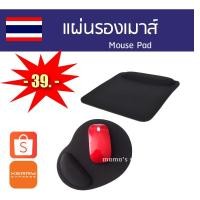 ราคา แผ่นรองเมาส์ แบบนิ่ม มีที่วางข้อมือ แก้เมื่อย (11118618169)