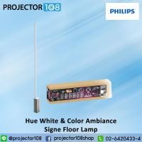 ราคา Philips Hue White & Color Ambiance Signe Floor Lamp or Philips Hue White and Color Ambiance Signe Table Lamp, Aluminum (10372371392)