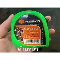 ราคา ตลับเมตร Pumpkin รุ่นยาว 5 เมตร*19mm (16322964585)